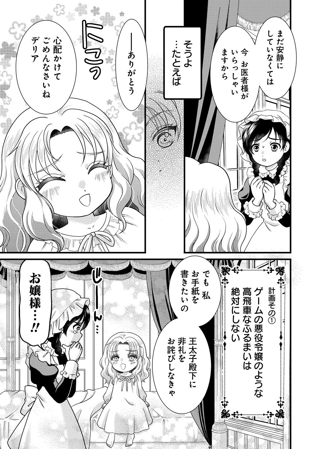 Yu-hei Reijo no Kimama-na Isekai Life - Chapter 1 - Page 19