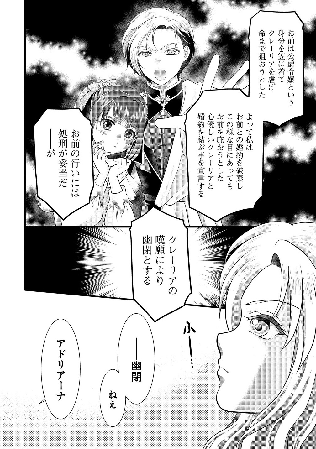 Yu-hei Reijo no Kimama-na Isekai Life - Chapter 1 - Page 2