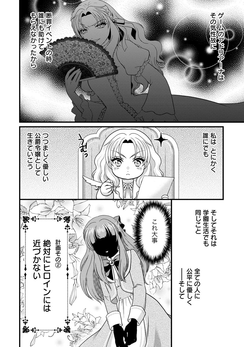 Yu-hei Reijo no Kimama-na Isekai Life - Chapter 1 - Page 20