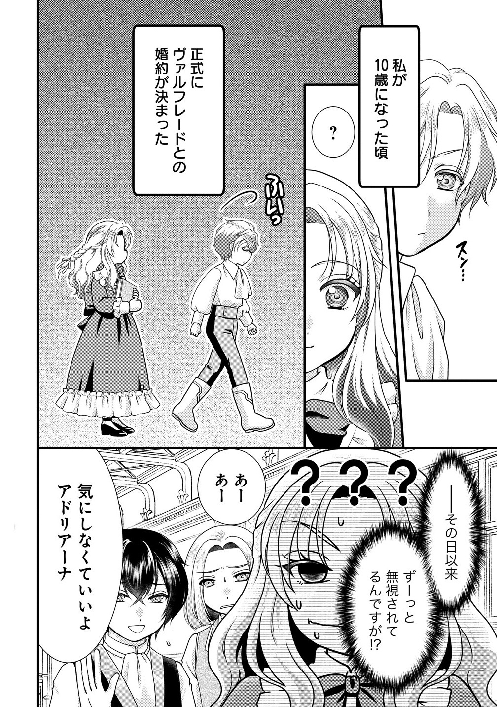Yu-hei Reijo no Kimama-na Isekai Life - Chapter 1 - Page 26