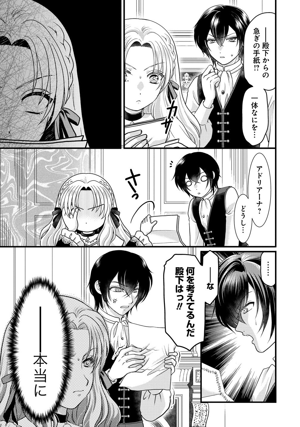 Yu-hei Reijo no Kimama-na Isekai Life - Chapter 1 - Page 5