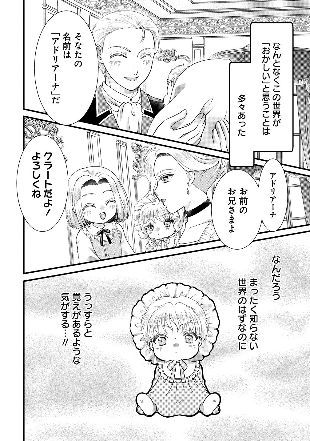 Yu-hei Reijo no Kimama-na Isekai Life - Chapter 1 - Page 8