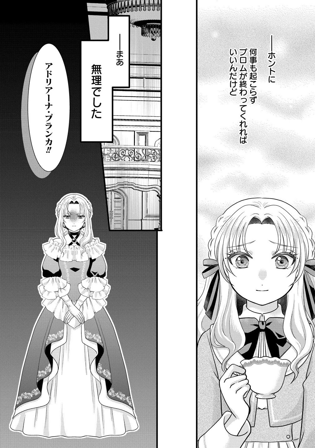 Yu-hei Reijo no Kimama-na Isekai Life - Chapter 2.1 - Page 10