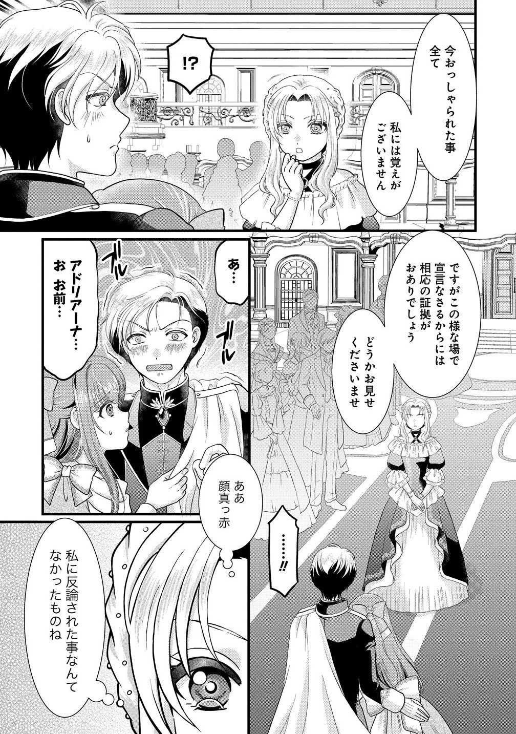 Yu-hei Reijo no Kimama-na Isekai Life - Chapter 2.1 - Page 13