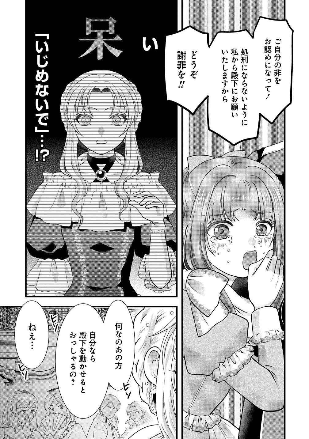 Yu-hei Reijo no Kimama-na Isekai Life - Chapter 2.1 - Page 17
