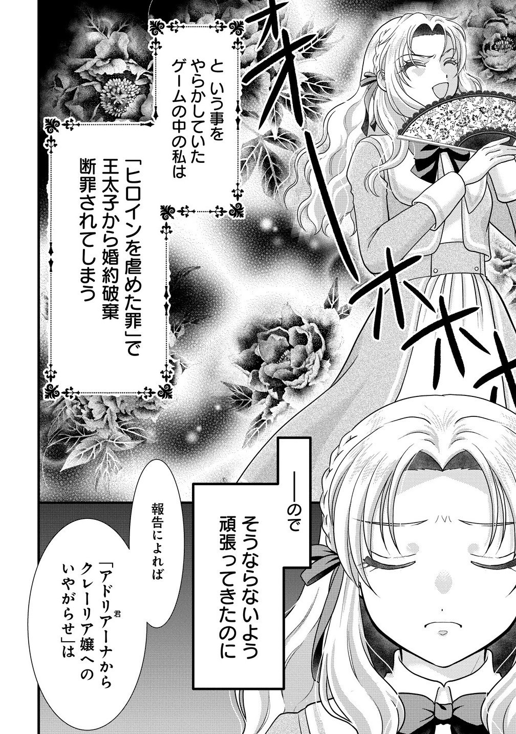 Yu-hei Reijo no Kimama-na Isekai Life - Chapter 2.1 - Page 2