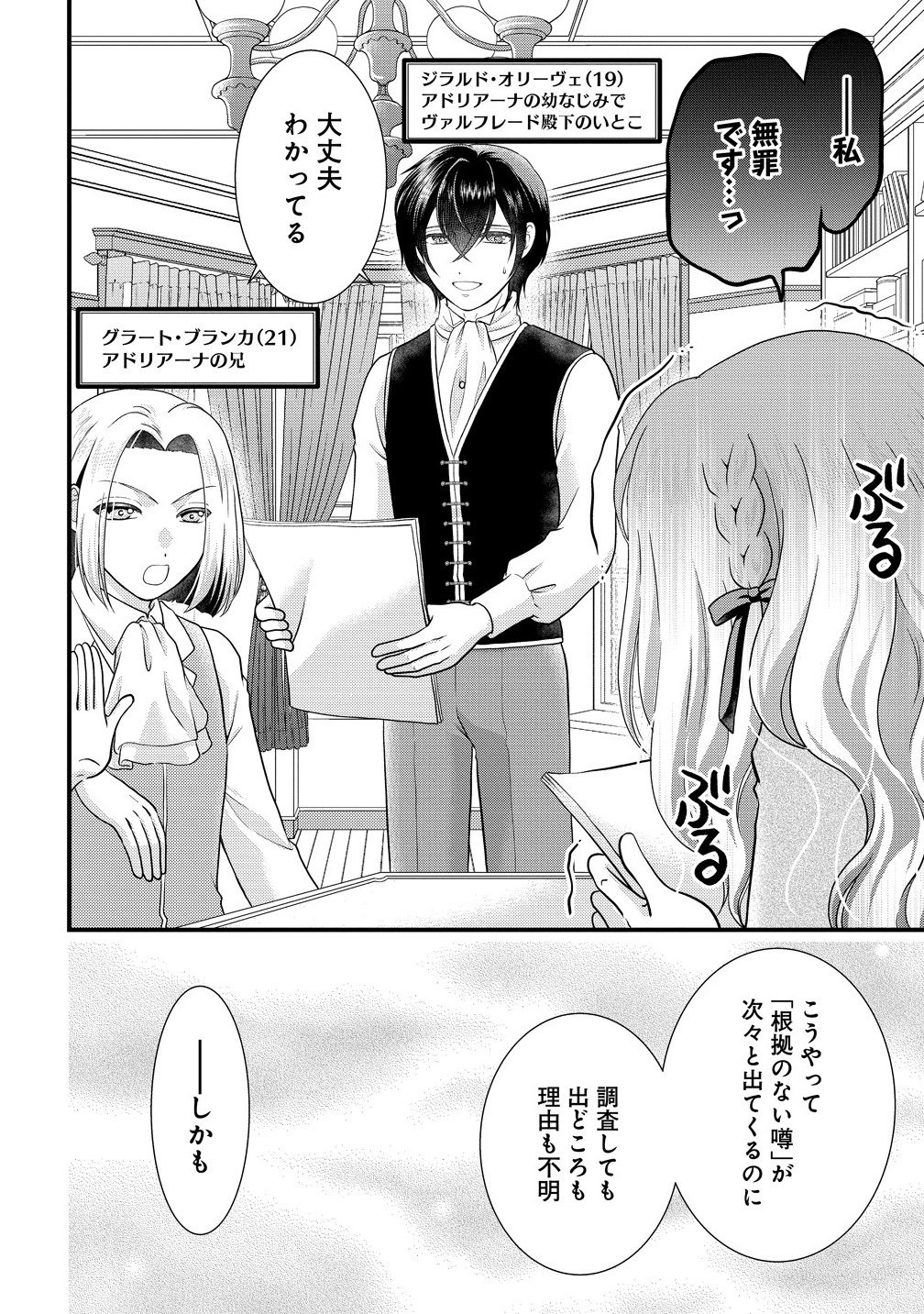 Yu-hei Reijo no Kimama-na Isekai Life - Chapter 2.1 - Page 4