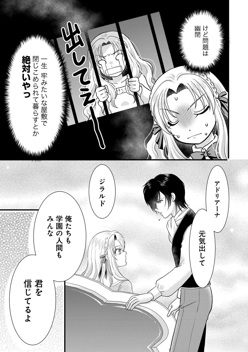 Yu-hei Reijo no Kimama-na Isekai Life - Chapter 2.1 - Page 7