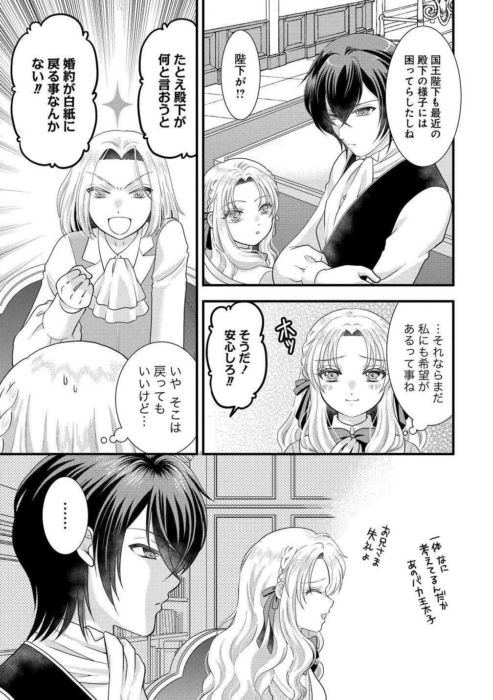Yu-hei Reijo no Kimama-na Isekai Life - Chapter 2.1 - Page 9