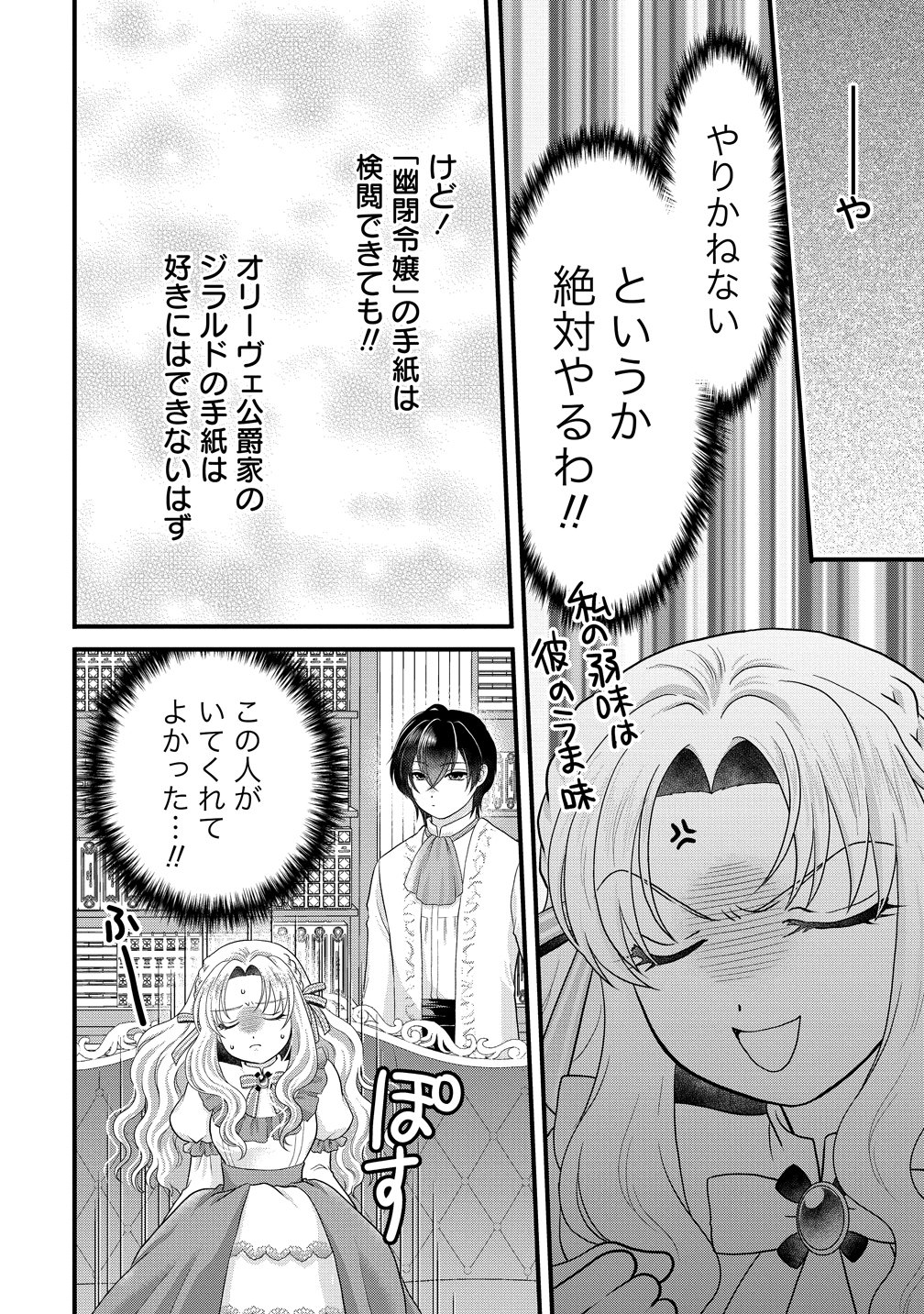 Yu-hei Reijo no Kimama-na Isekai Life - Chapter 6 - Page 10