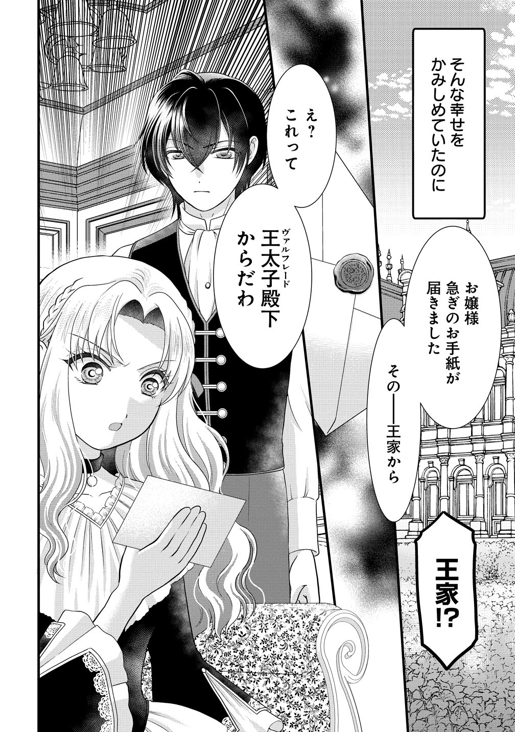 Yu-hei Reijo no Kimama-na Isekai Life - Chapter 6 - Page 26