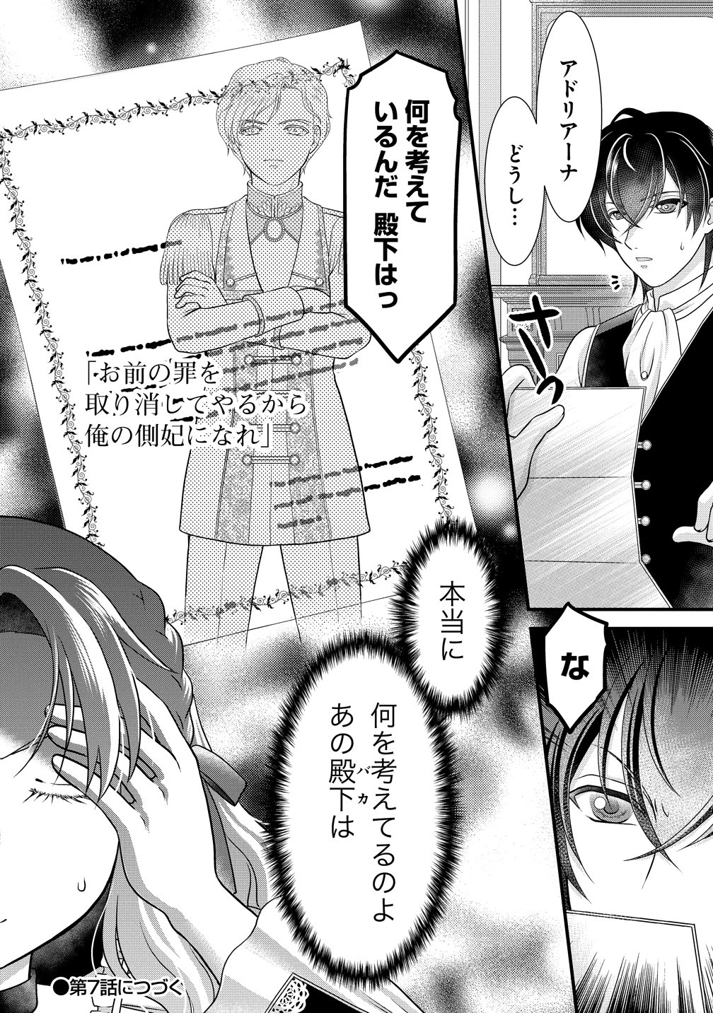 Yu-hei Reijo no Kimama-na Isekai Life - Chapter 6 - Page 28