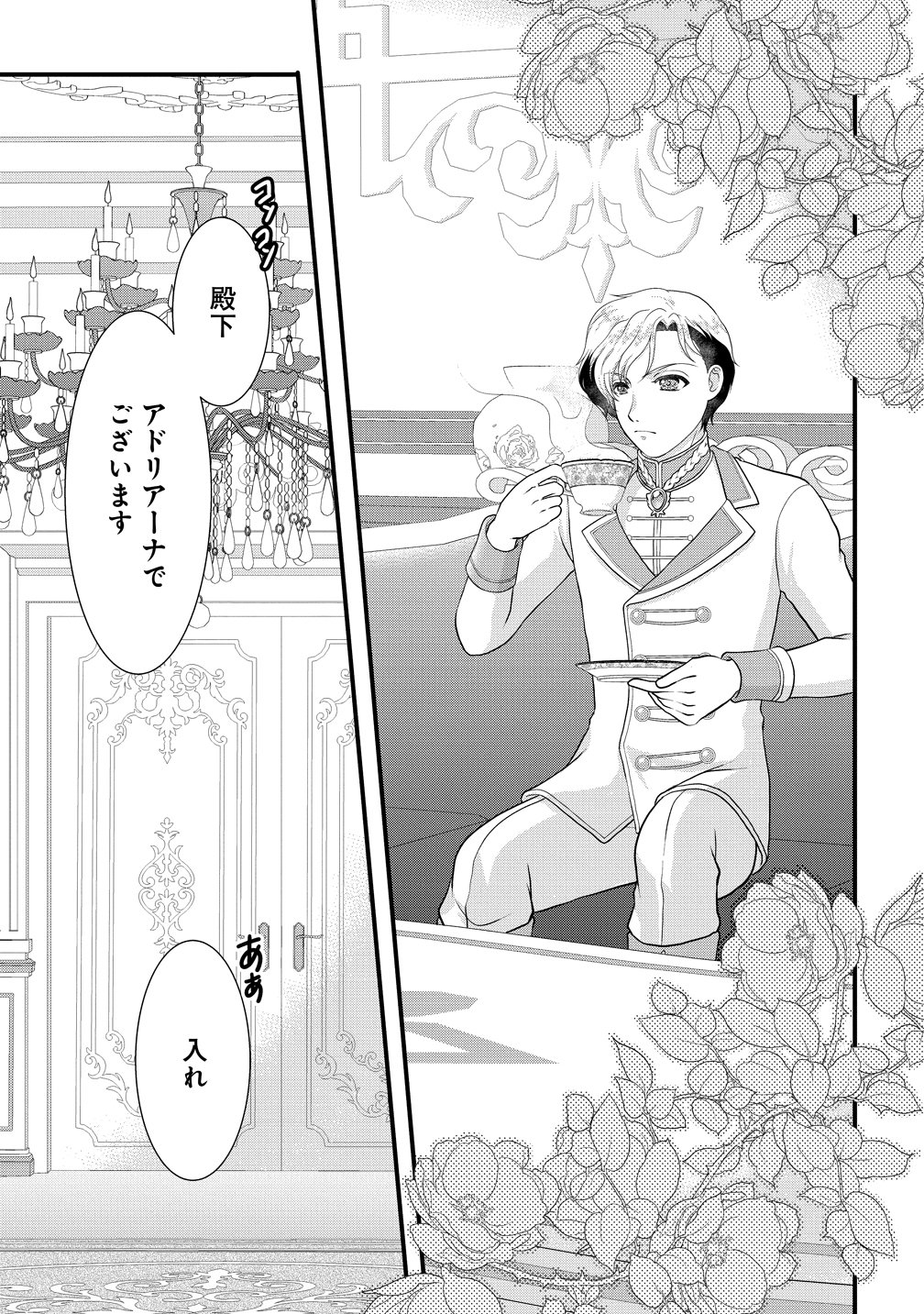 Yu-hei Reijo no Kimama-na Isekai Life - Chapter 7 - Page 15