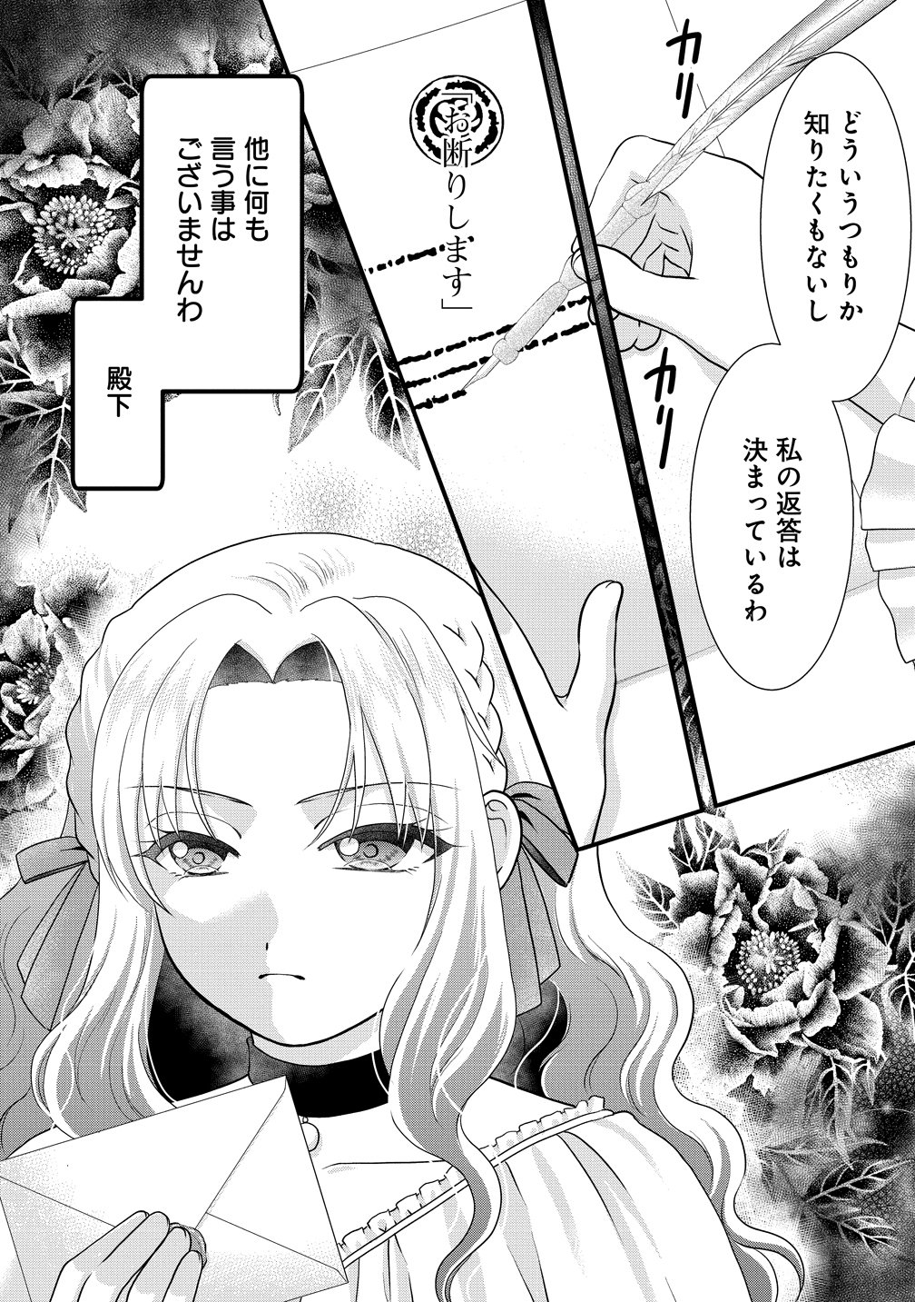 Yu-hei Reijo no Kimama-na Isekai Life - Chapter 7 - Page 2