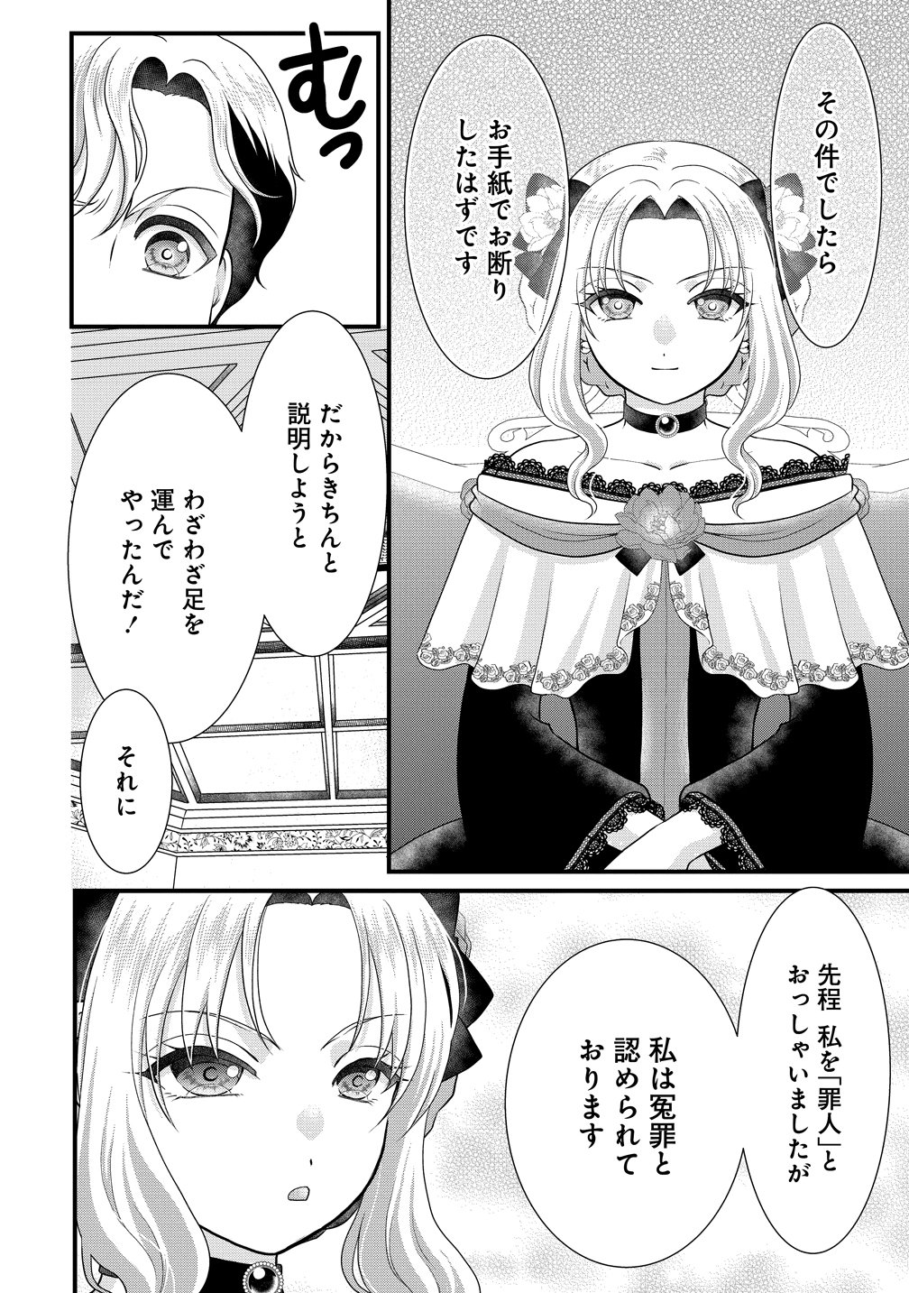 Yu-hei Reijo no Kimama-na Isekai Life - Chapter 7 - Page 22
