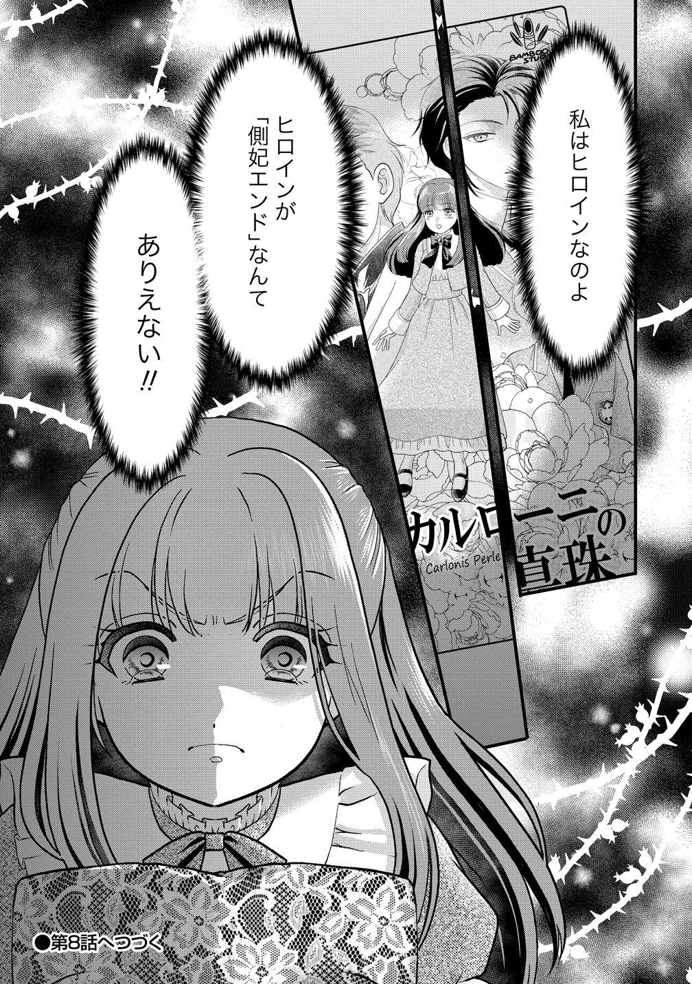 Yu-hei Reijo no Kimama-na Isekai Life - Chapter 7 - Page 32