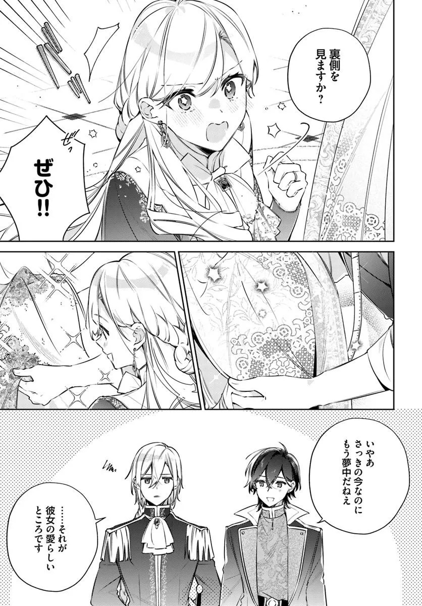 Yubiwa no Eranda Kon'yakusha - Chapter 33.3 - Page 3