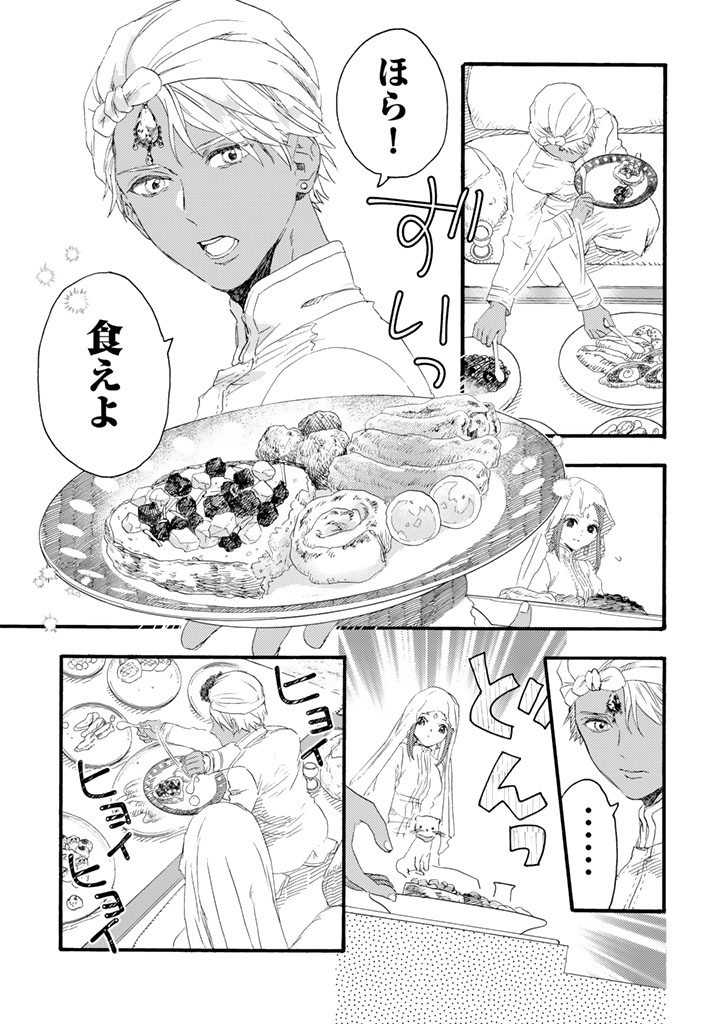 Yuuboku Shoujo wo Hanayome ni - Chapter 10.1 - Page 11