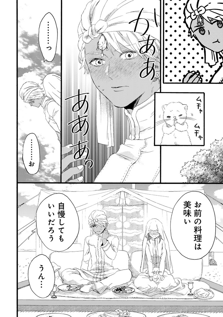 Yuuboku Shoujo wo Hanayome ni - Chapter 10.1 - Page 16