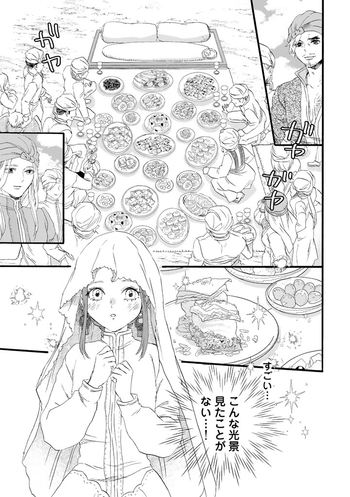 Yuuboku Shoujo wo Hanayome ni - Chapter 10.1 - Page 5