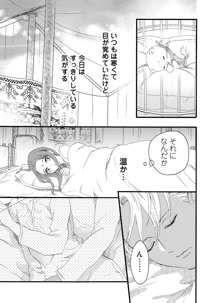 Yuuboku Shoujo wo Hanayome ni - Chapter 10.2 - Page 10