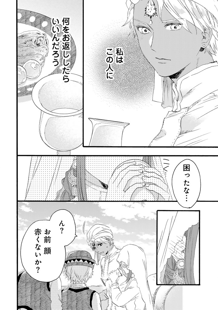 Yuuboku Shoujo wo Hanayome ni - Chapter 10.2 - Page 3