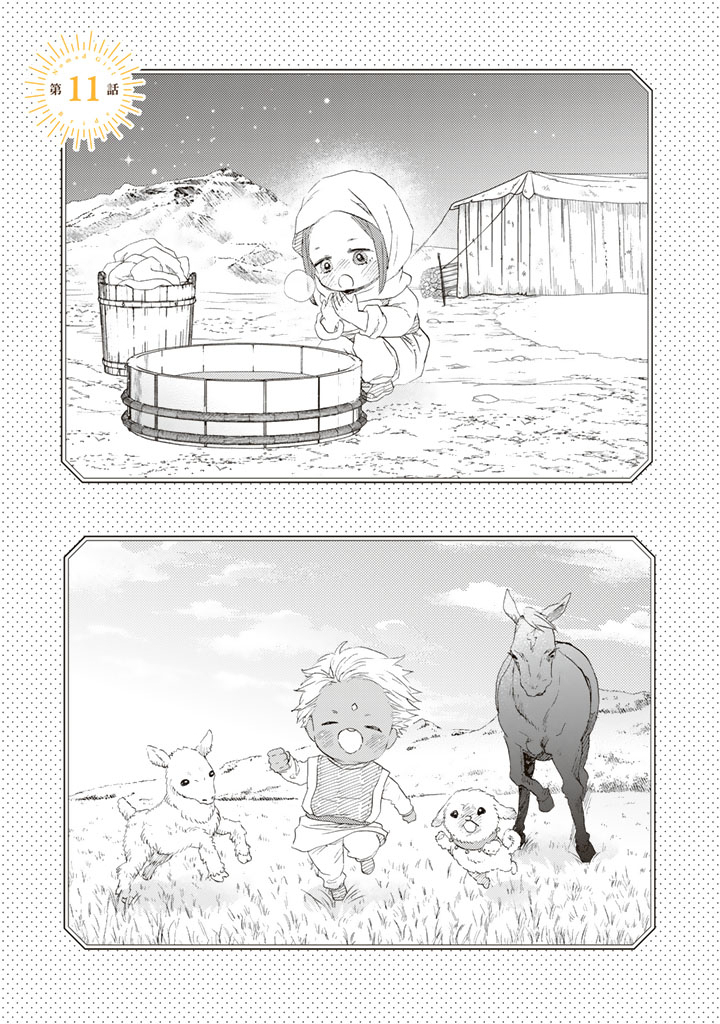 Yuuboku Shoujo wo Hanayome ni - Chapter 11.1 - Page 1