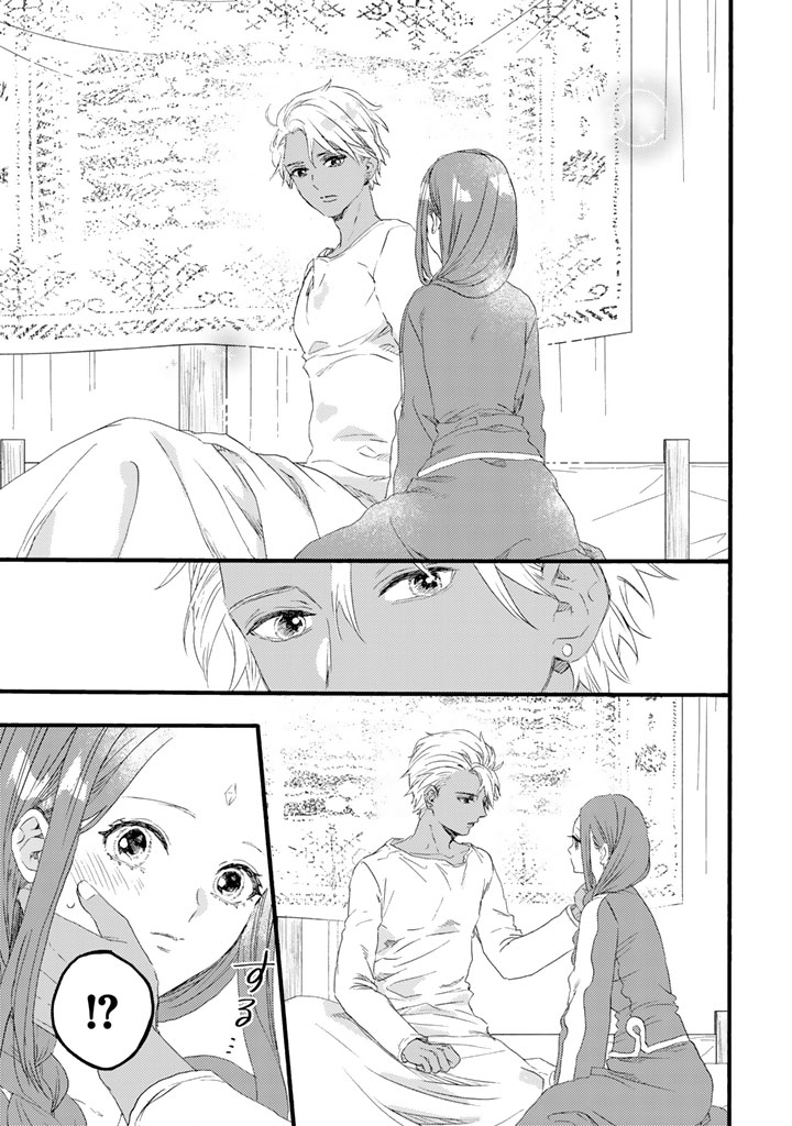 Yuuboku Shoujo wo Hanayome ni - Chapter 11.1 - Page 11