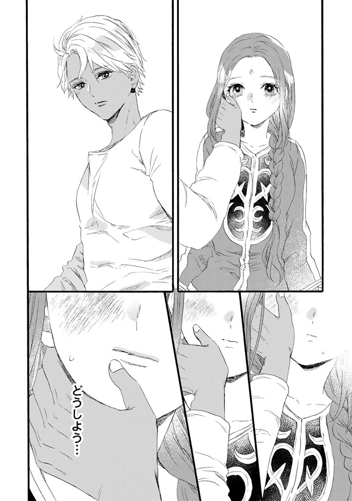 Yuuboku Shoujo wo Hanayome ni - Chapter 11.1 - Page 12