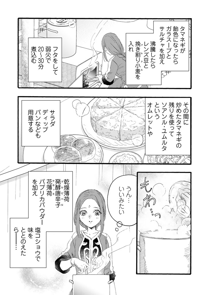 Yuuboku Shoujo wo Hanayome ni - Chapter 11.1 - Page 9