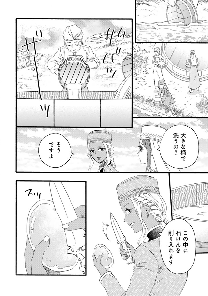 Yuuboku Shoujo wo Hanayome ni - Chapter 12.1 - Page 10