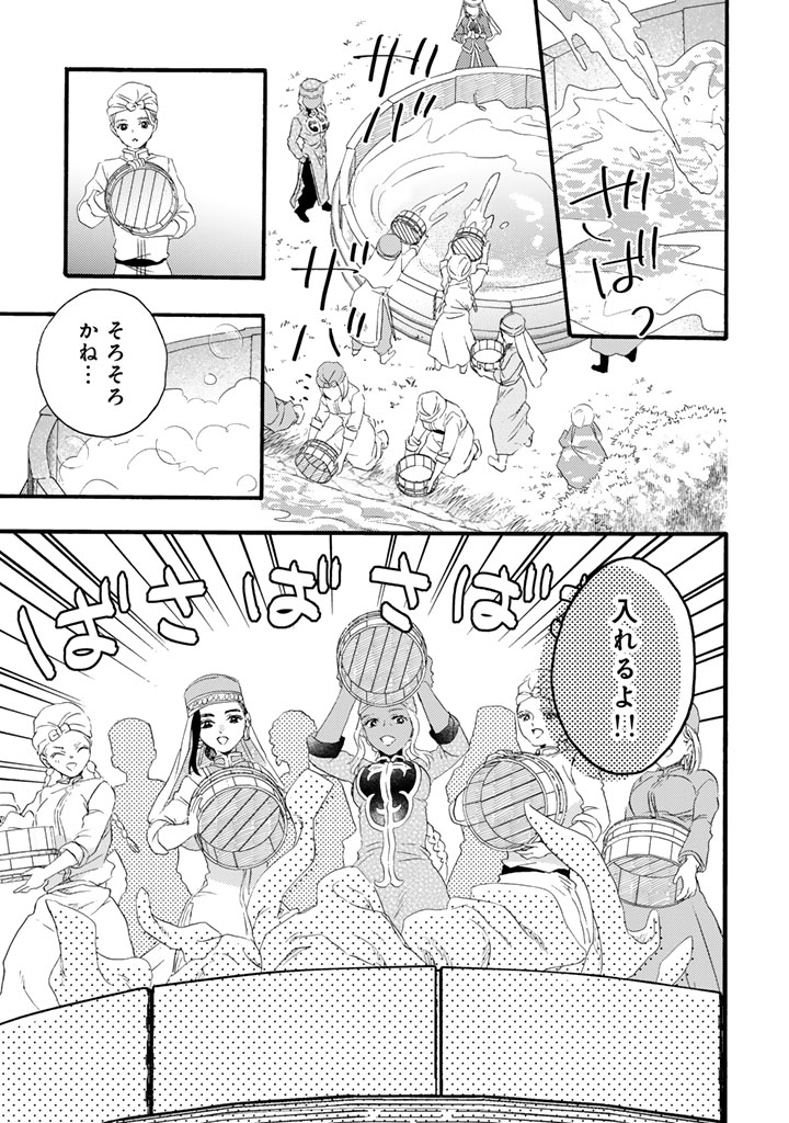 Yuuboku Shoujo wo Hanayome ni - Chapter 12.1 - Page 13