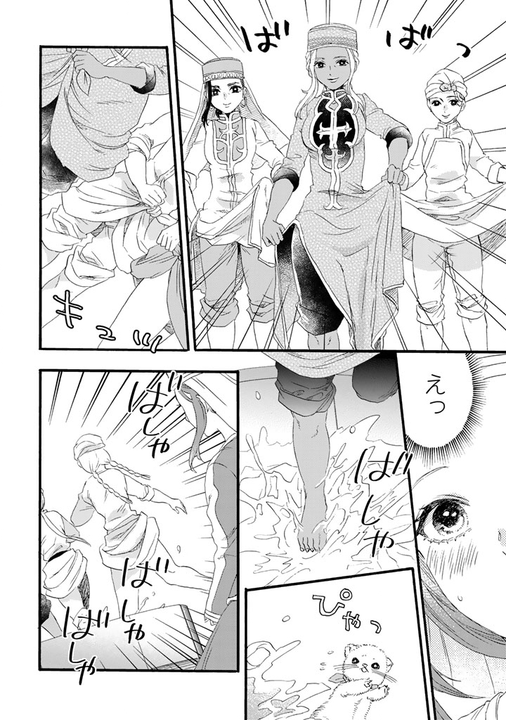 Yuuboku Shoujo wo Hanayome ni - Chapter 12.1 - Page 14