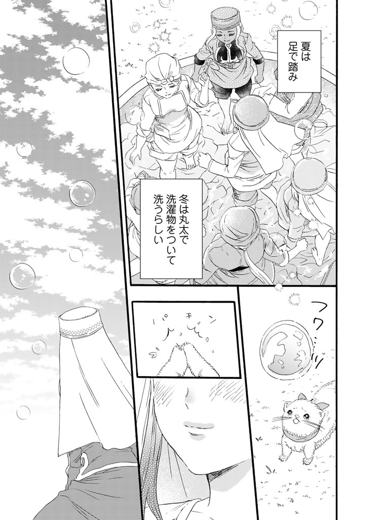 Yuuboku Shoujo wo Hanayome ni - Chapter 12.1 - Page 17