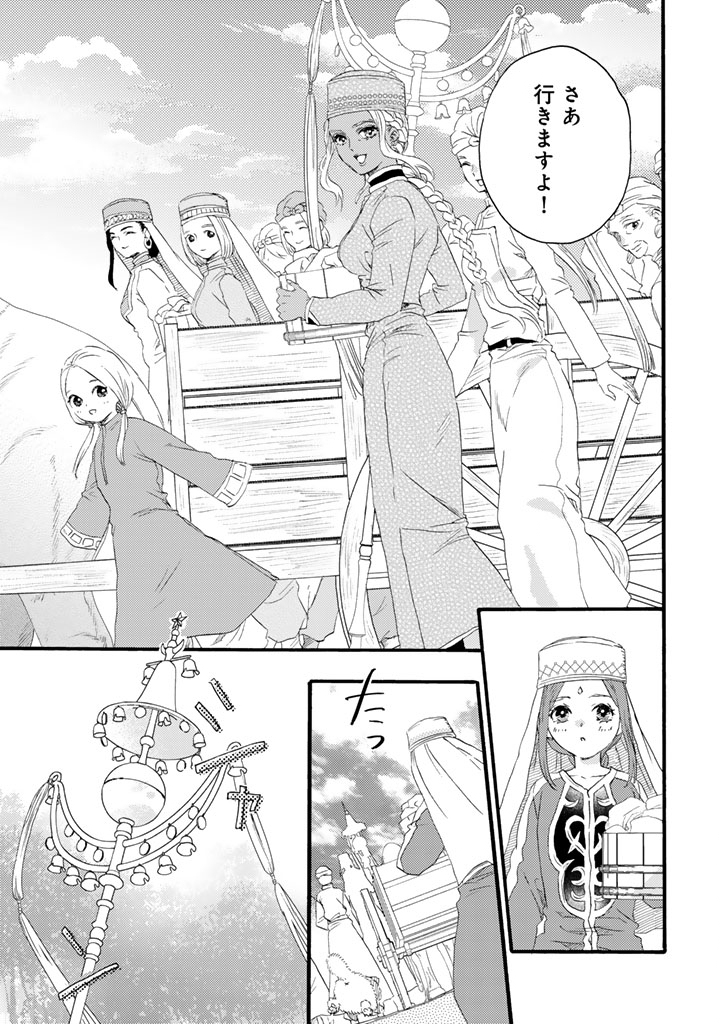 Yuuboku Shoujo wo Hanayome ni - Chapter 12.1 - Page 7