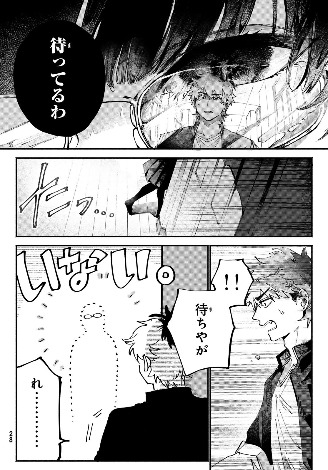 Yugami no Toriko - Chapter 1 - Page 22