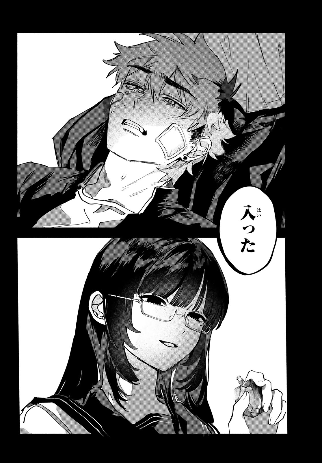 Yugami no Toriko - Chapter 5 - Page 18