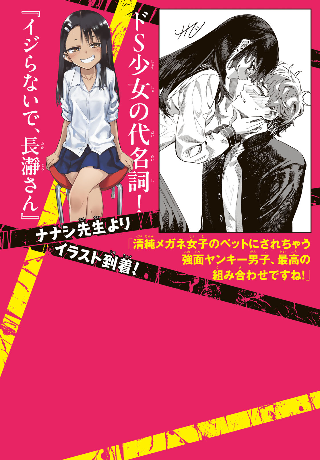 Yugami no Toriko - Chapter 5 - Page 2