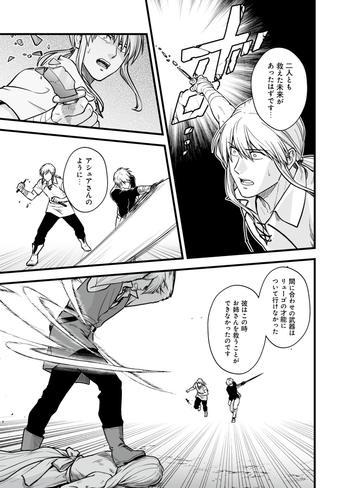 Yuiitsu Muni no Saikyou Tamer Chap 17.2 - Next Chap 18.2