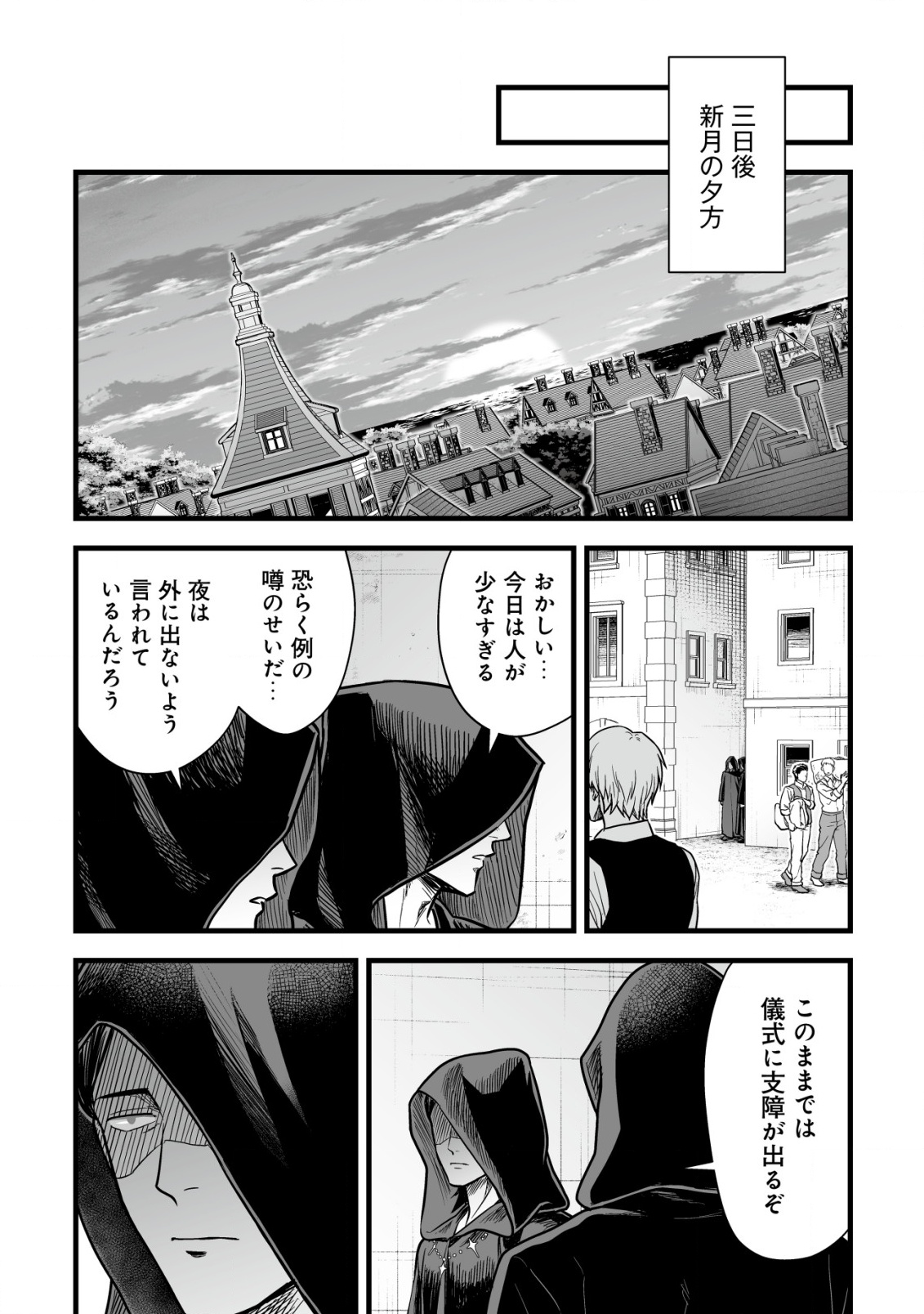 Yuiitsu Muni no Saikyou Tamer Chap 20 - Next Chap 21