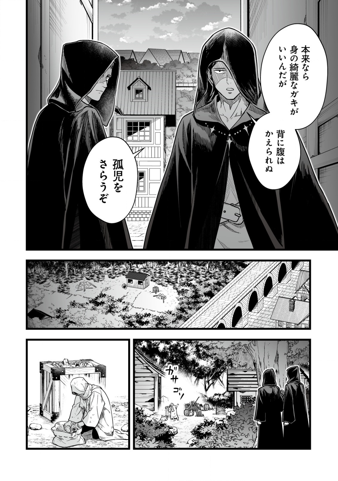 Yuiitsu Muni no Saikyou Tamer Chap 20 - Next Chap 21