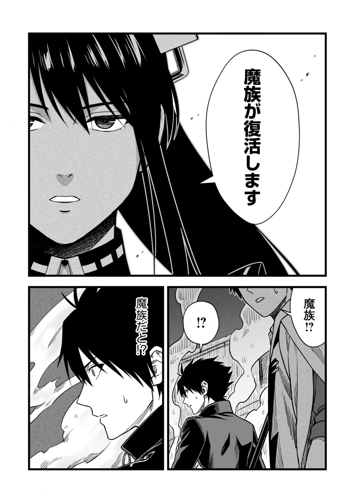Yuiitsu Muni no Saikyou Tamer Chap 22 - Next Chap 23