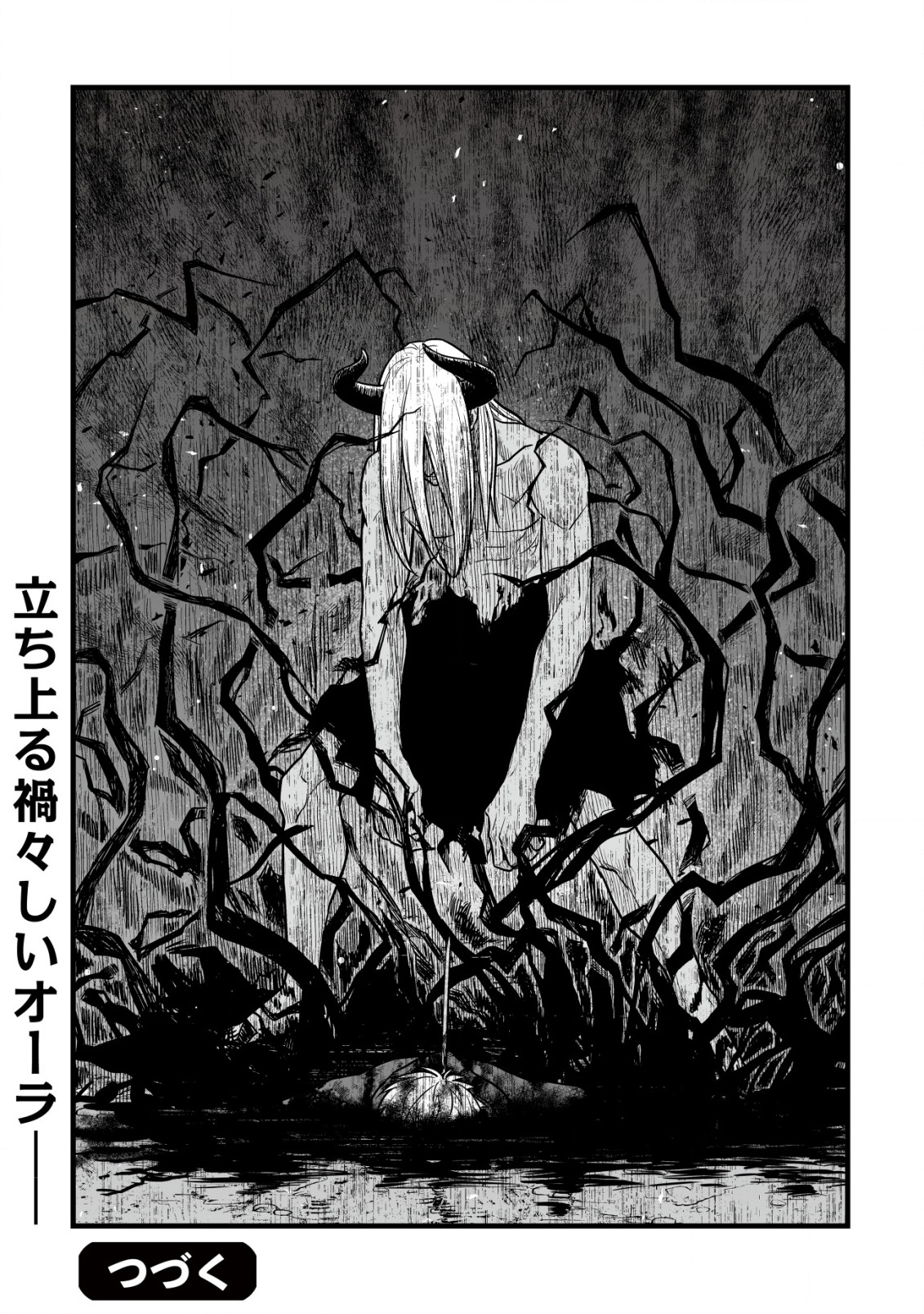 Yuiitsu Muni no Saikyou Tamer Chap 22 - Next Chap 23