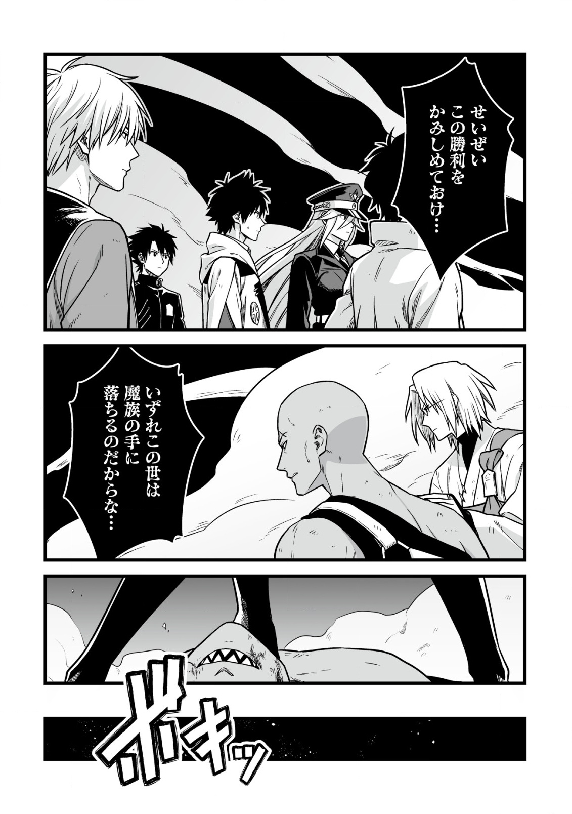 Yuiitsu Muni no Saikyou Tamer Chap 24 - Next Chap 25