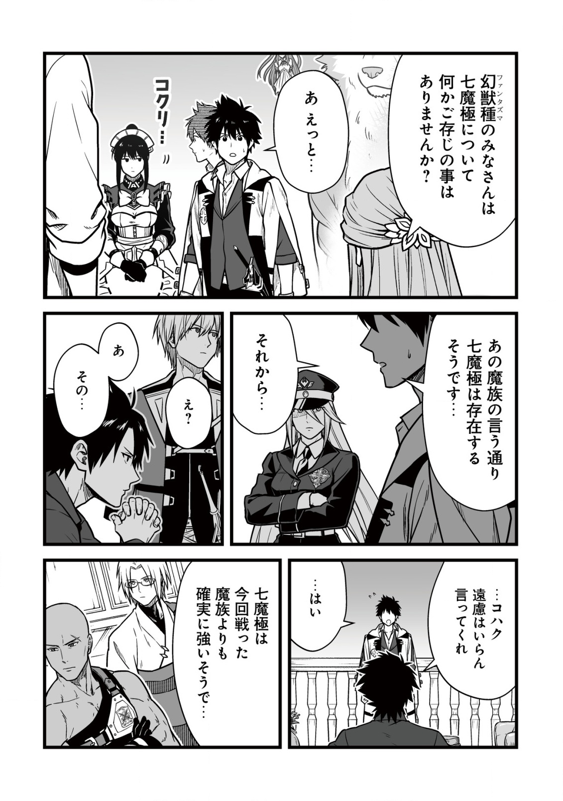 Yuiitsu Muni no Saikyou Tamer Chap 24 - Next Chap 25