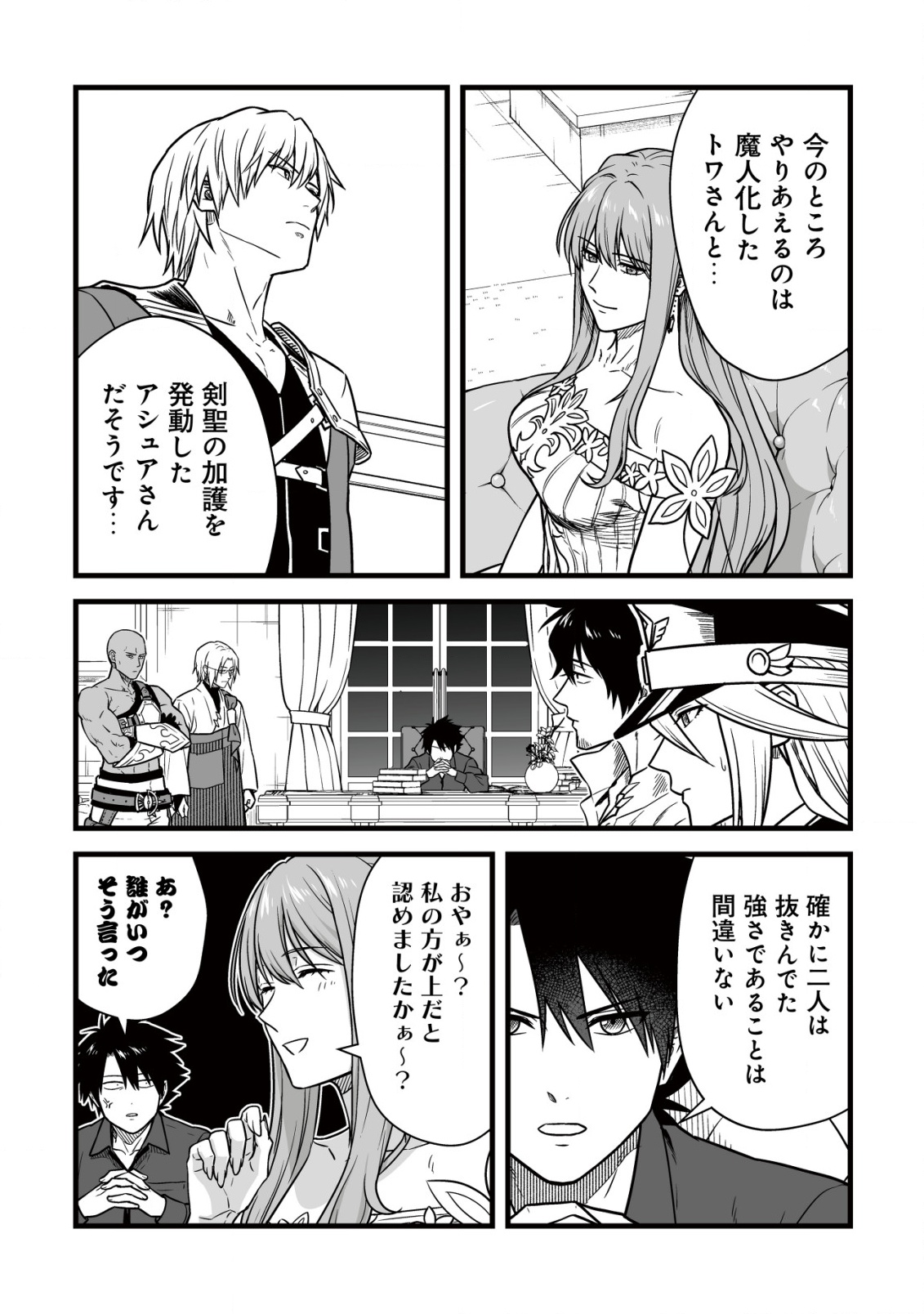 Yuiitsu Muni no Saikyou Tamer Chap 24 - Next Chap 25