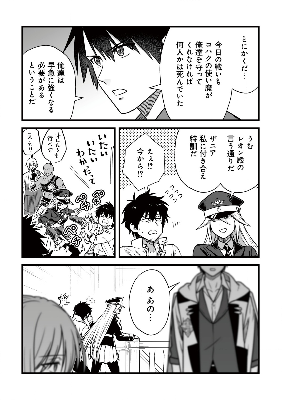 Yuiitsu Muni no Saikyou Tamer Chap 24 - Next Chap 25