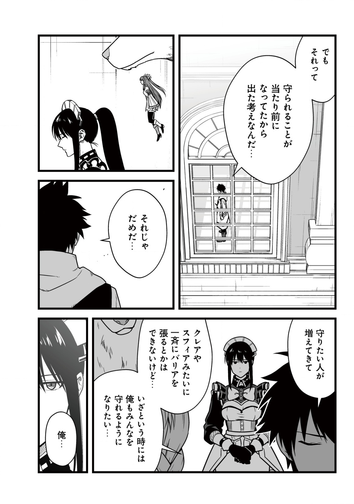 Yuiitsu Muni no Saikyou Tamer Chap 24 - Next Chap 25