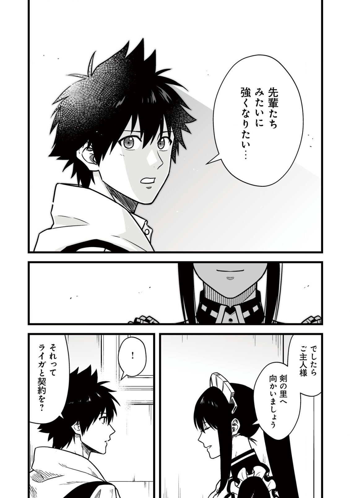 Yuiitsu Muni no Saikyou Tamer Chap 24 - Next Chap 25