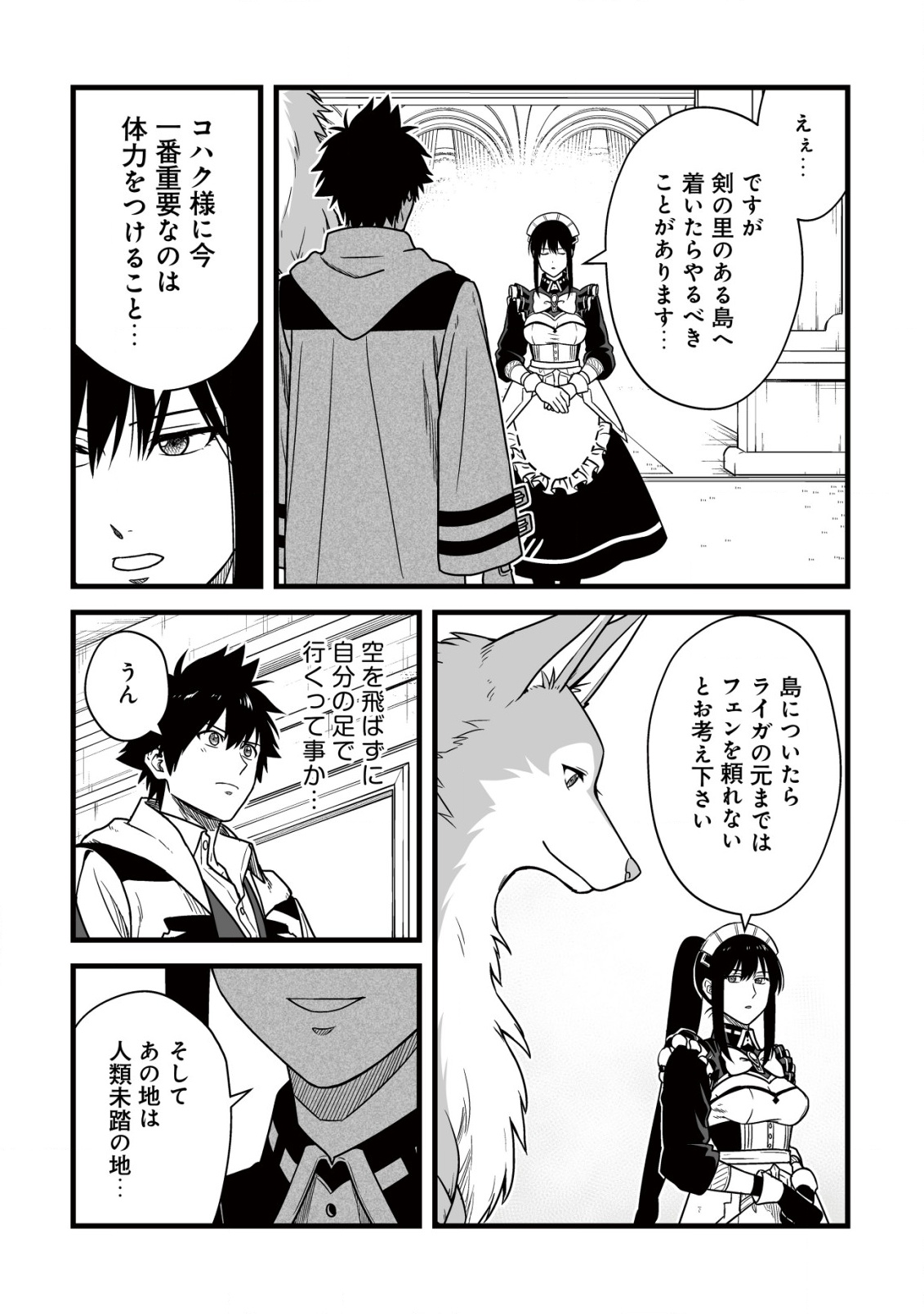 Yuiitsu Muni no Saikyou Tamer Chap 24 - Next Chap 25